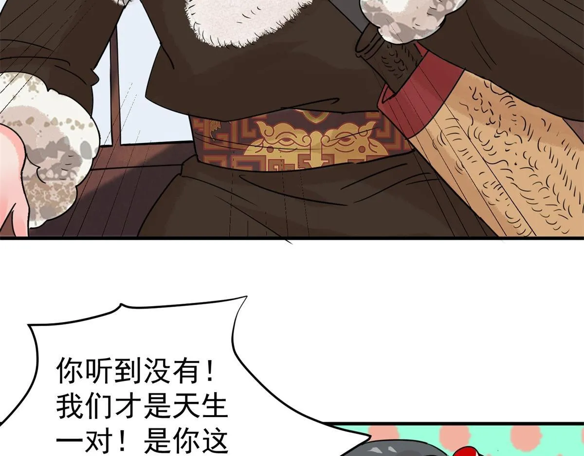 第206话 土匪母女（十六） 第59页