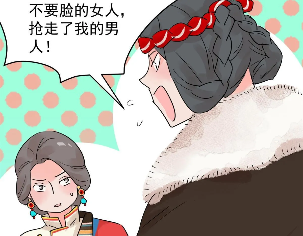 第206话 土匪母女（十六） 第60页