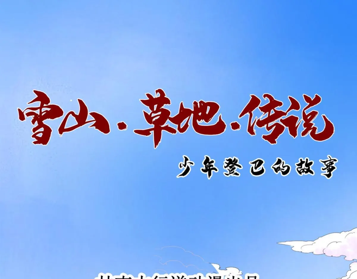第205话 土匪母女（十五） 第1页