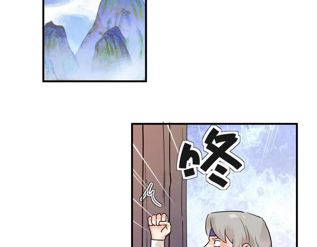第205话 土匪母女（十五） 第5页
