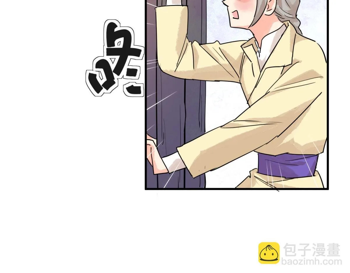 第205话 土匪母女（十五） 第6页