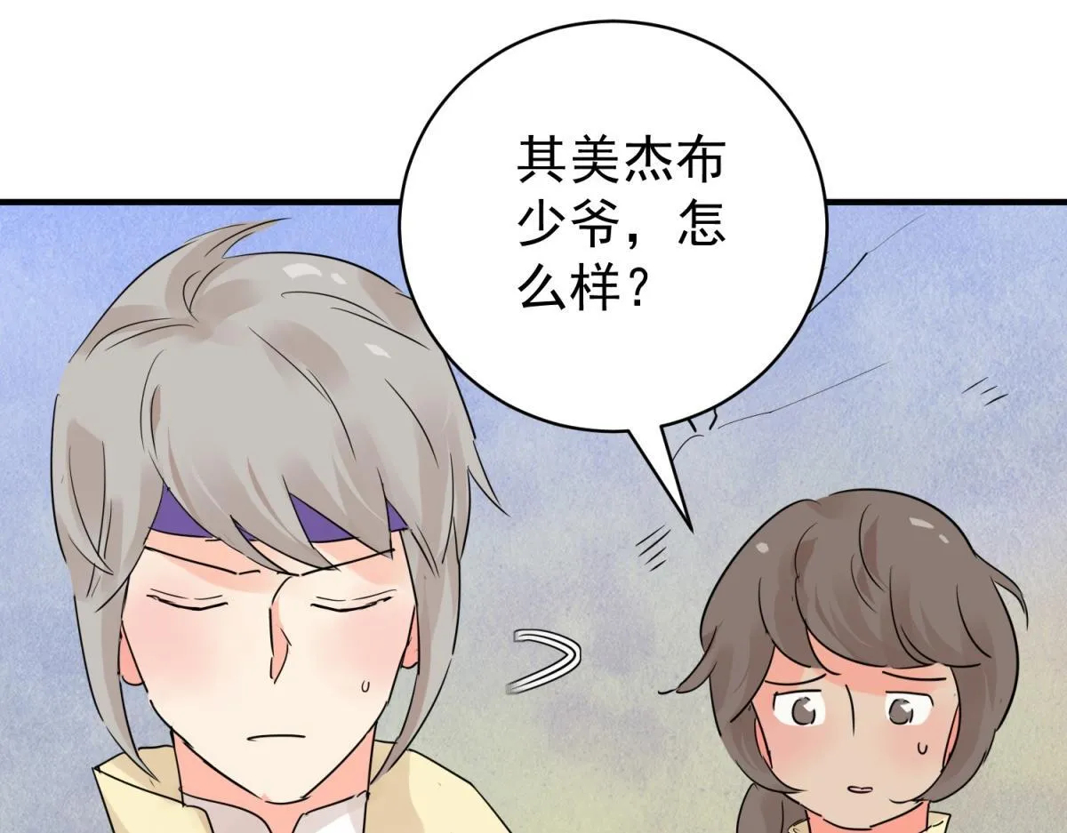 第205话 土匪母女（十五） 第7页