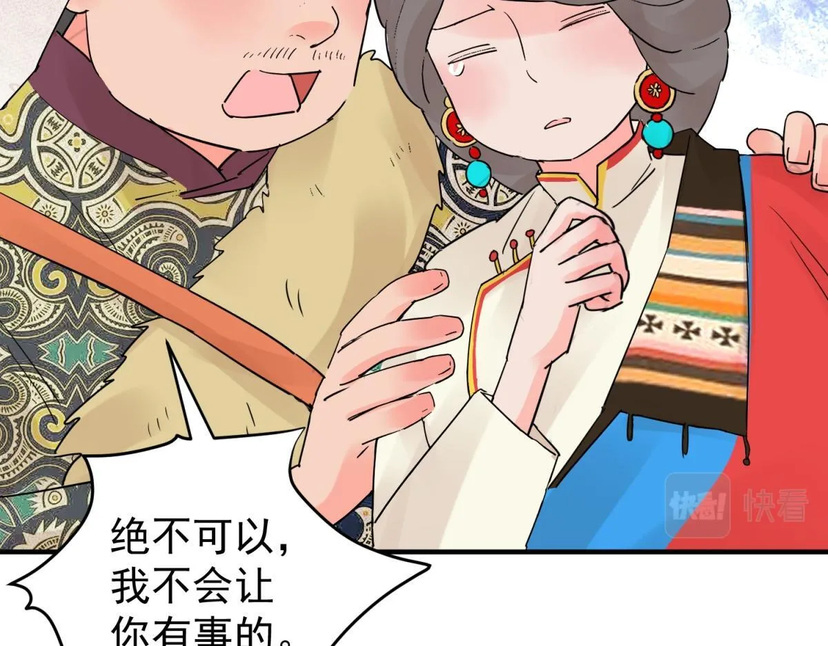 第205话 土匪母女（十五） 第13页
