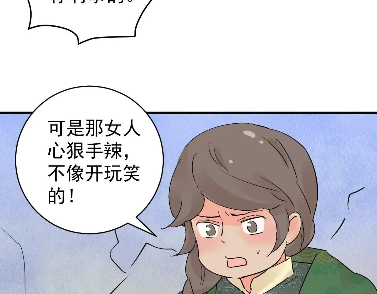 第205话 土匪母女（十五） 第14页
