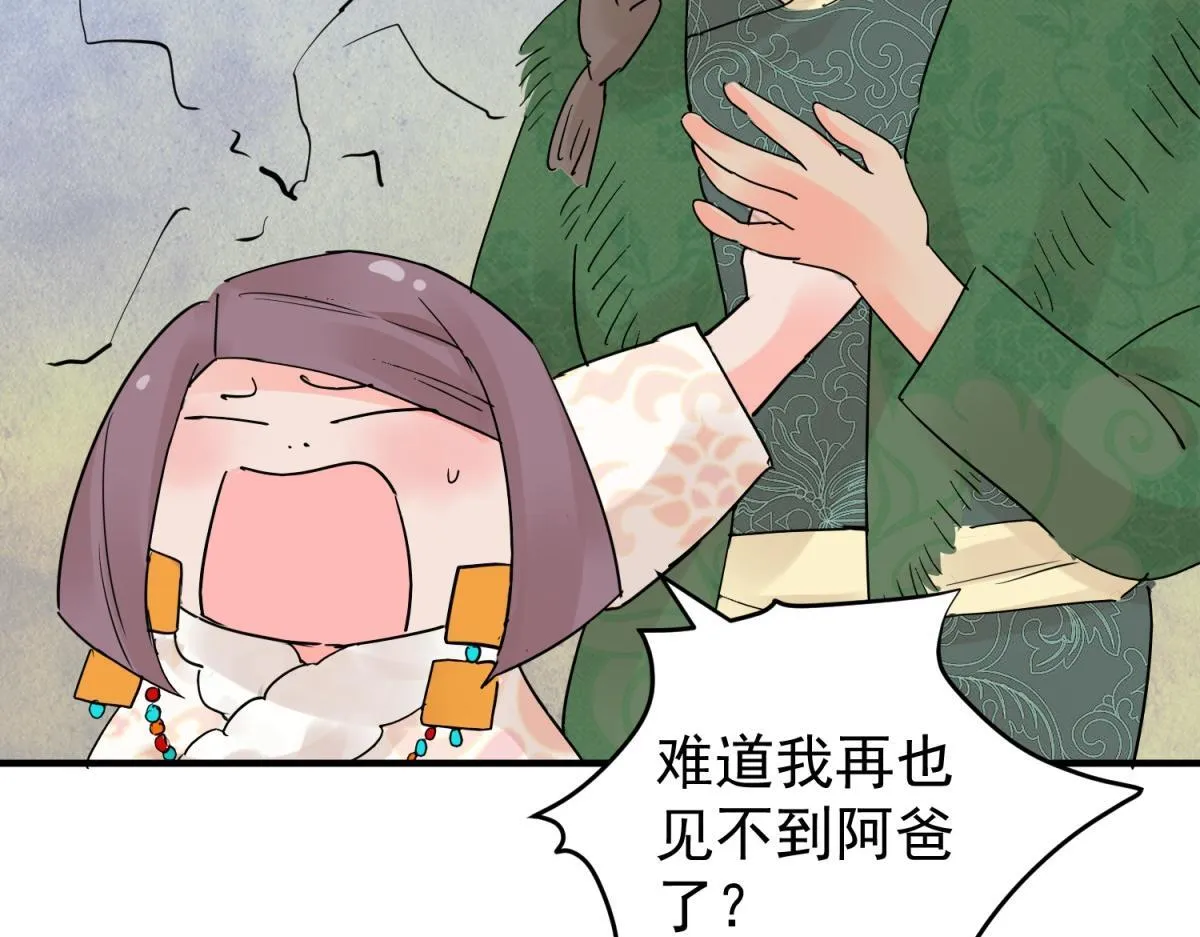 第205话 土匪母女（十五） 第15页