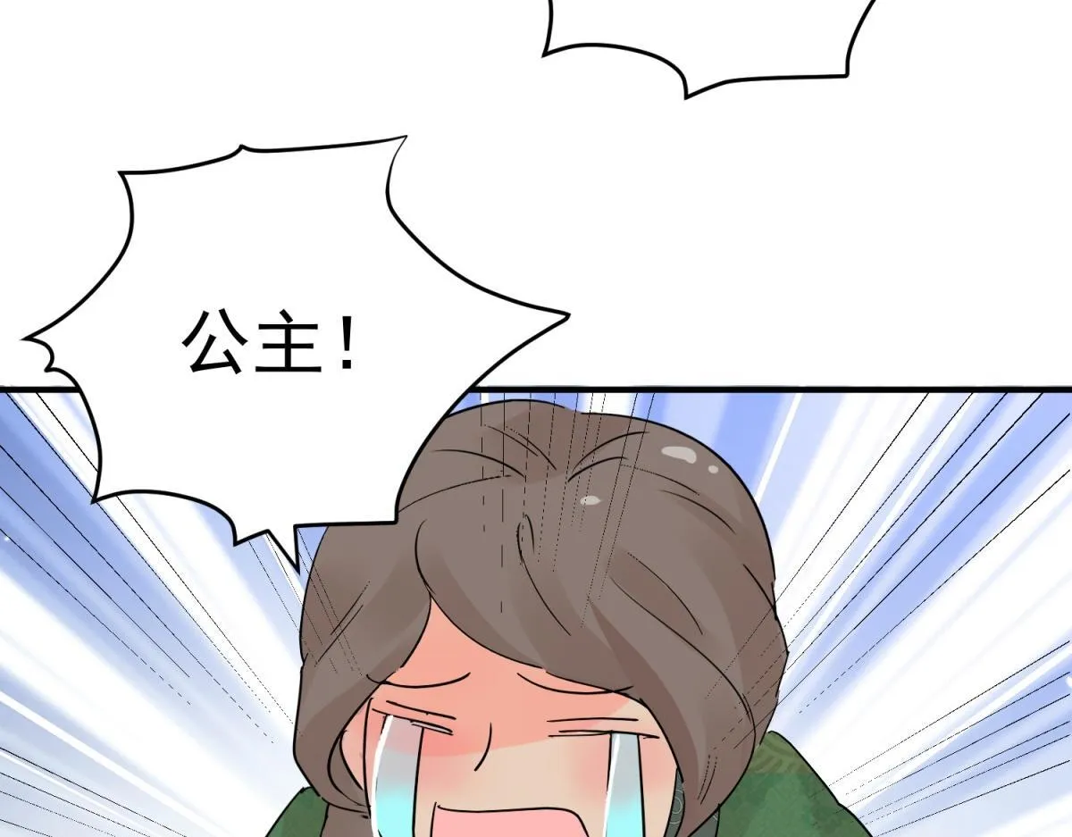 第205话 土匪母女（十五） 第16页
