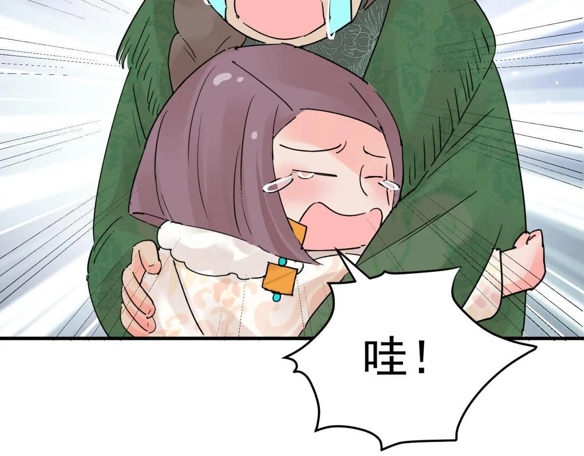 第205话 土匪母女（十五） 第17页