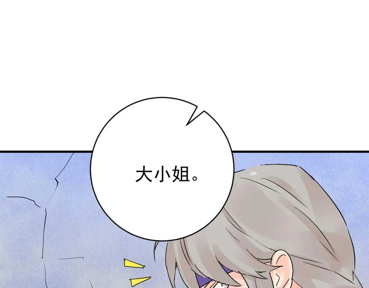 第205话 土匪母女（十五） 第18页
