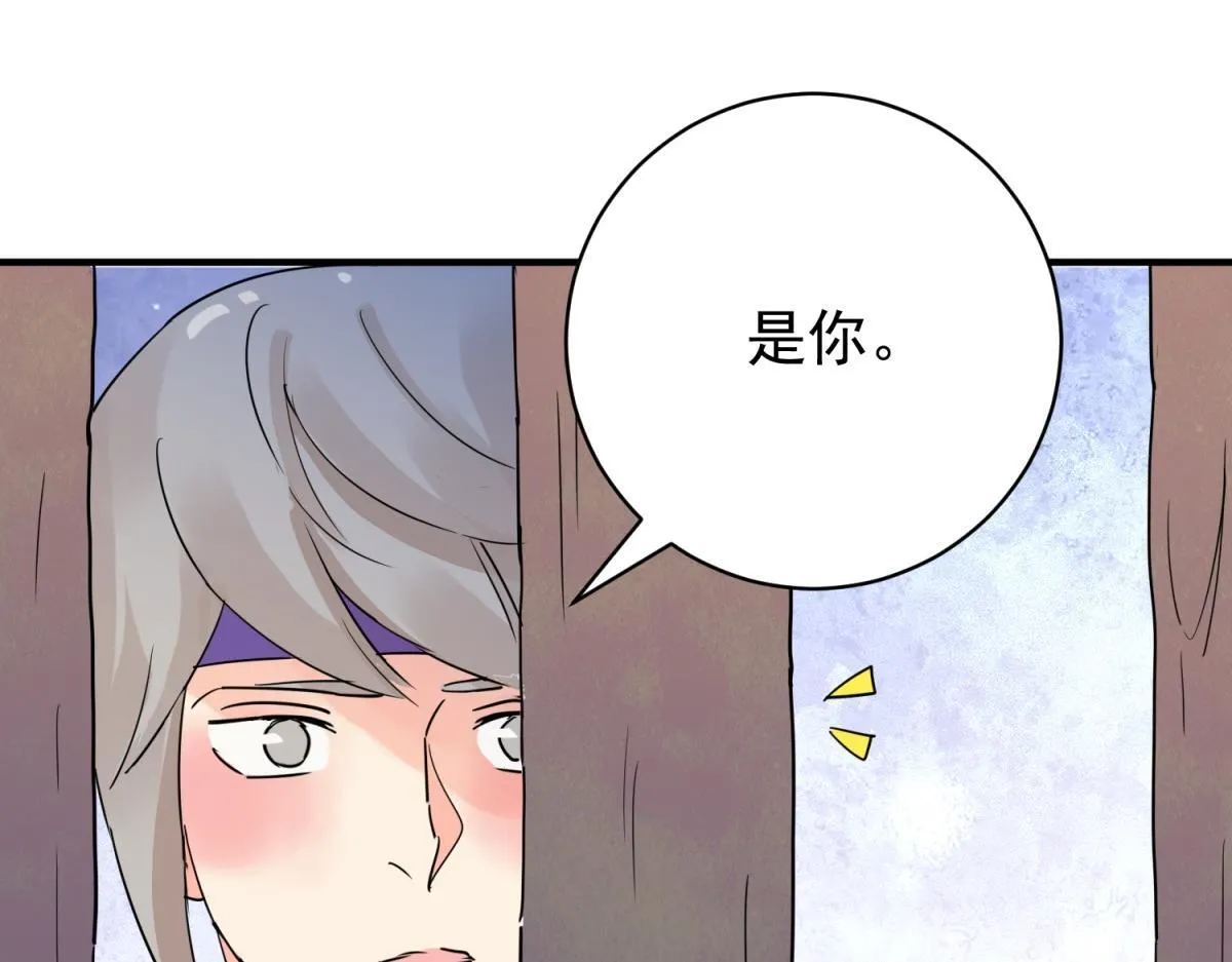 第205话 土匪母女（十五） 第23页