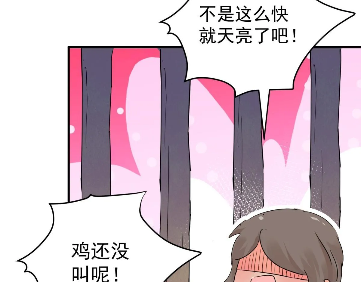 第205话 土匪母女（十五） 第25页