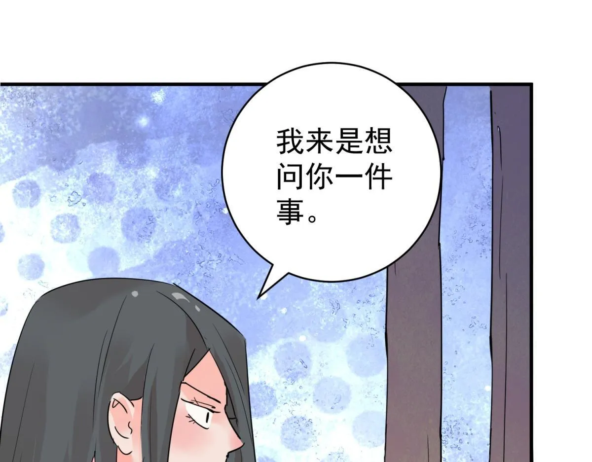 第205话 土匪母女（十五） 第27页