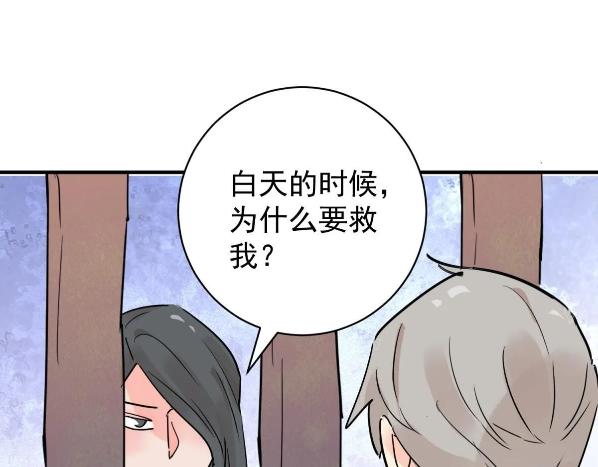 第205话 土匪母女（十五） 第30页
