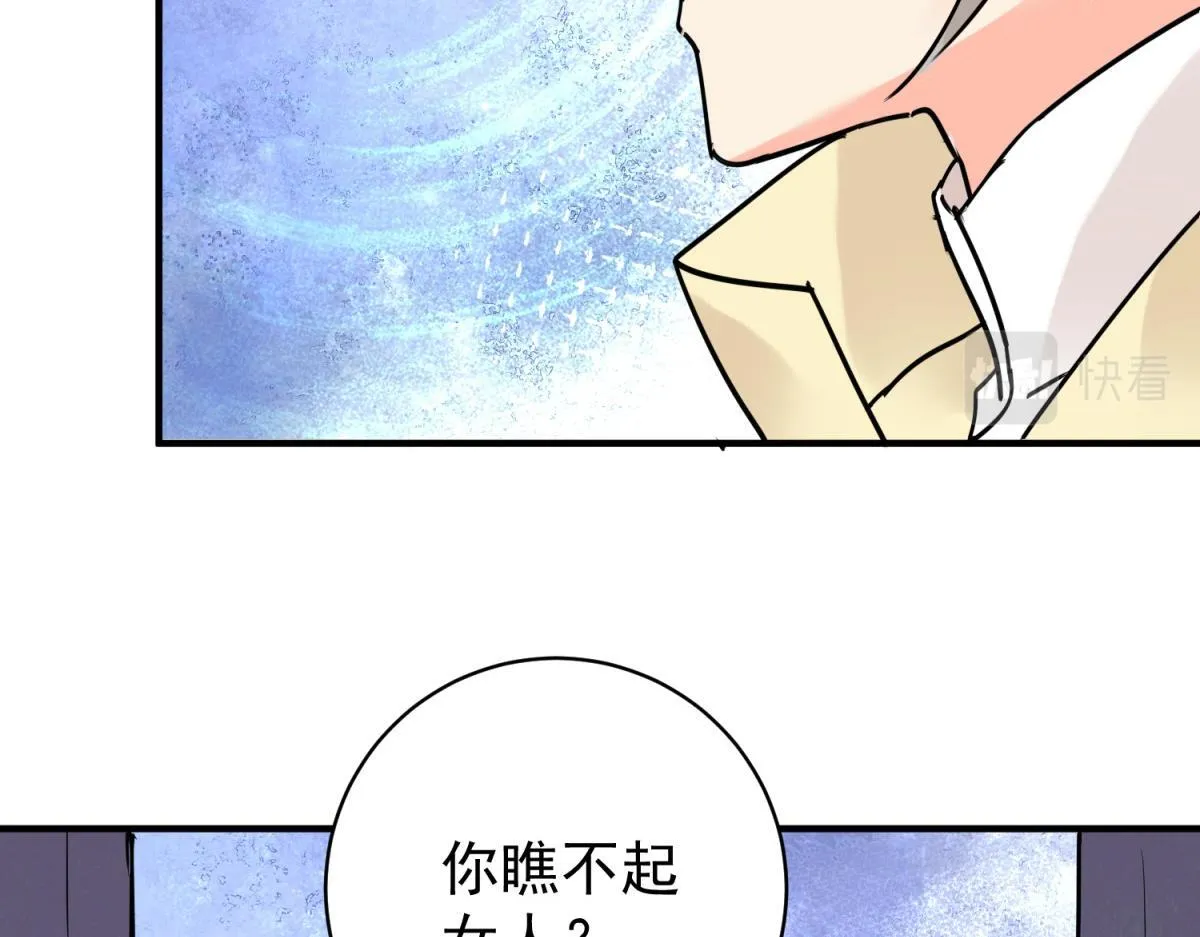 第205话 土匪母女（十五） 第33页