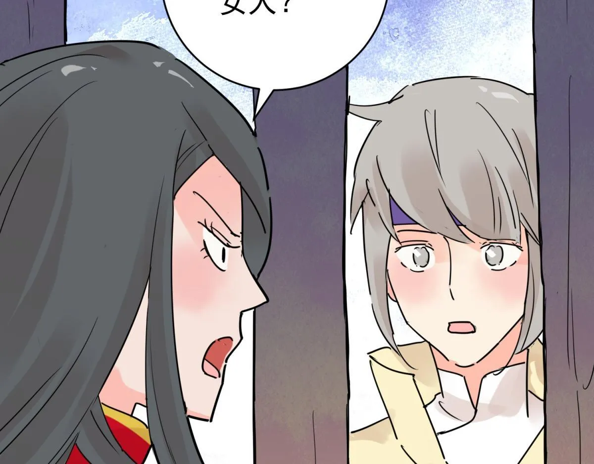 第205话 土匪母女（十五） 第34页