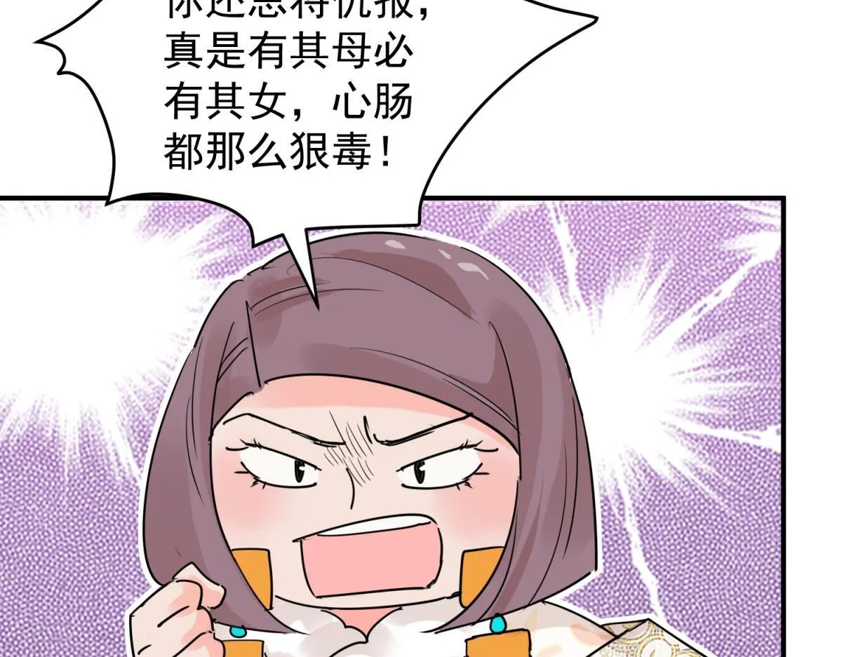第205话 土匪母女（十五） 第36页