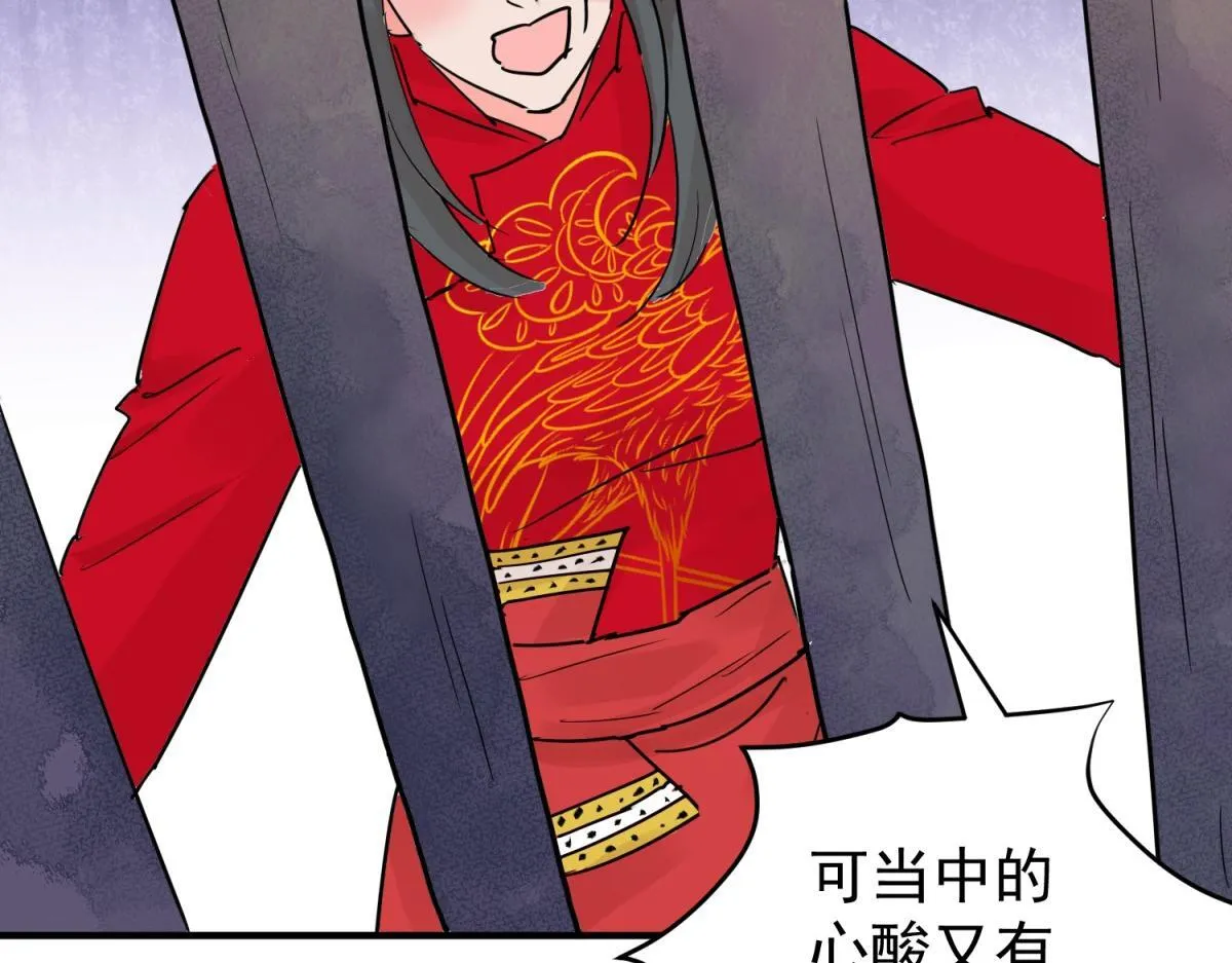第205话 土匪母女（十五） 第43页