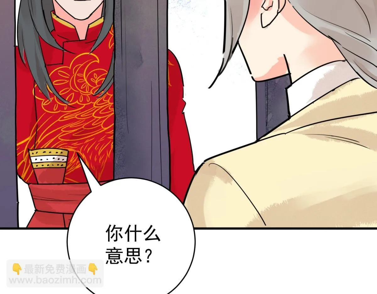 第205话 土匪母女（十五） 第48页