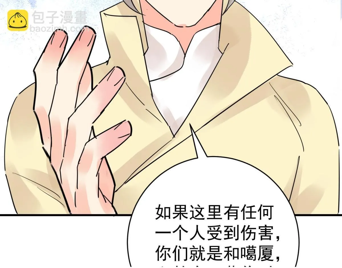第205话 土匪母女（十五） 第50页