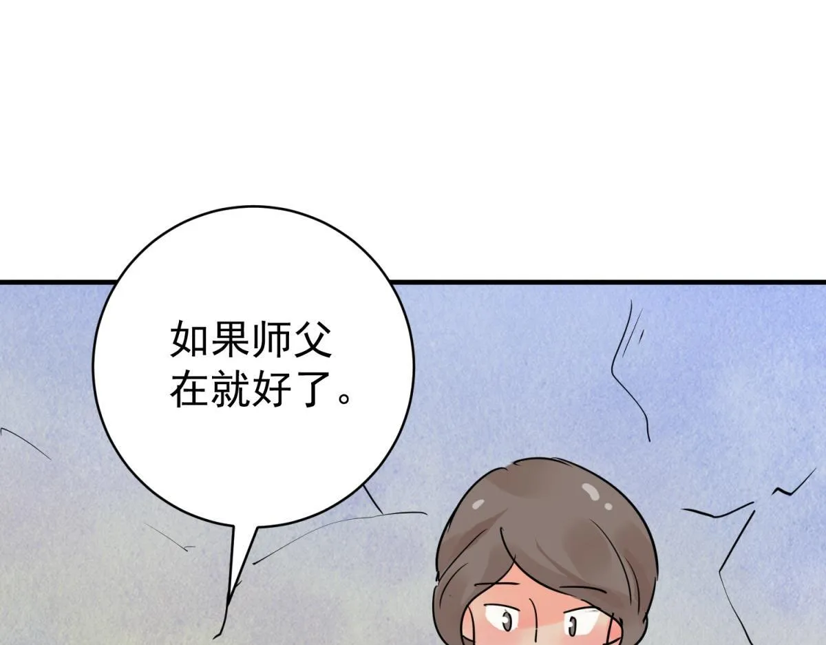第205话 土匪母女（十五） 第58页