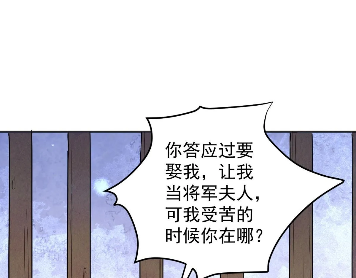 第204话 土匪母女（十四） 第4页