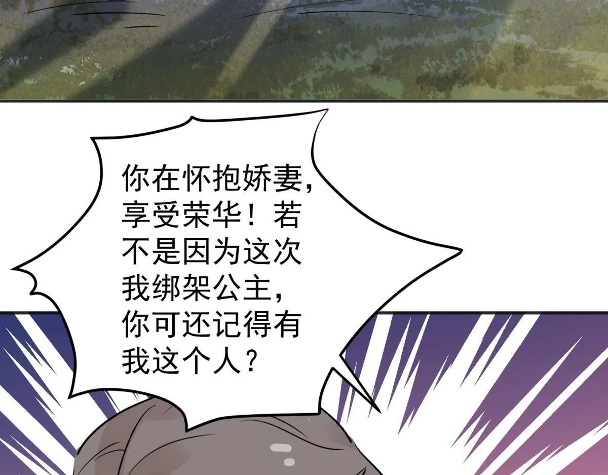 第204话 土匪母女（十四） 第6页