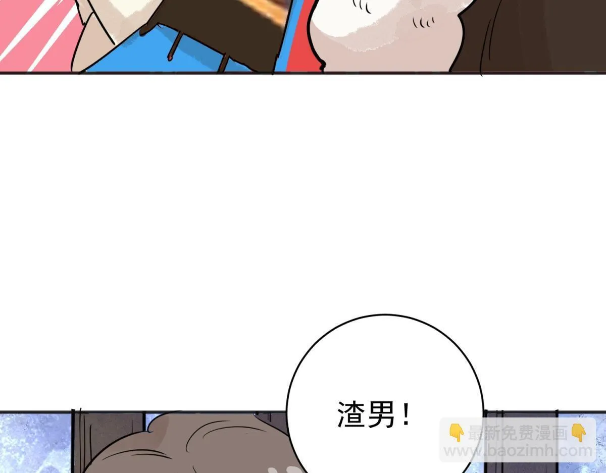 第204话 土匪母女（十四） 第8页