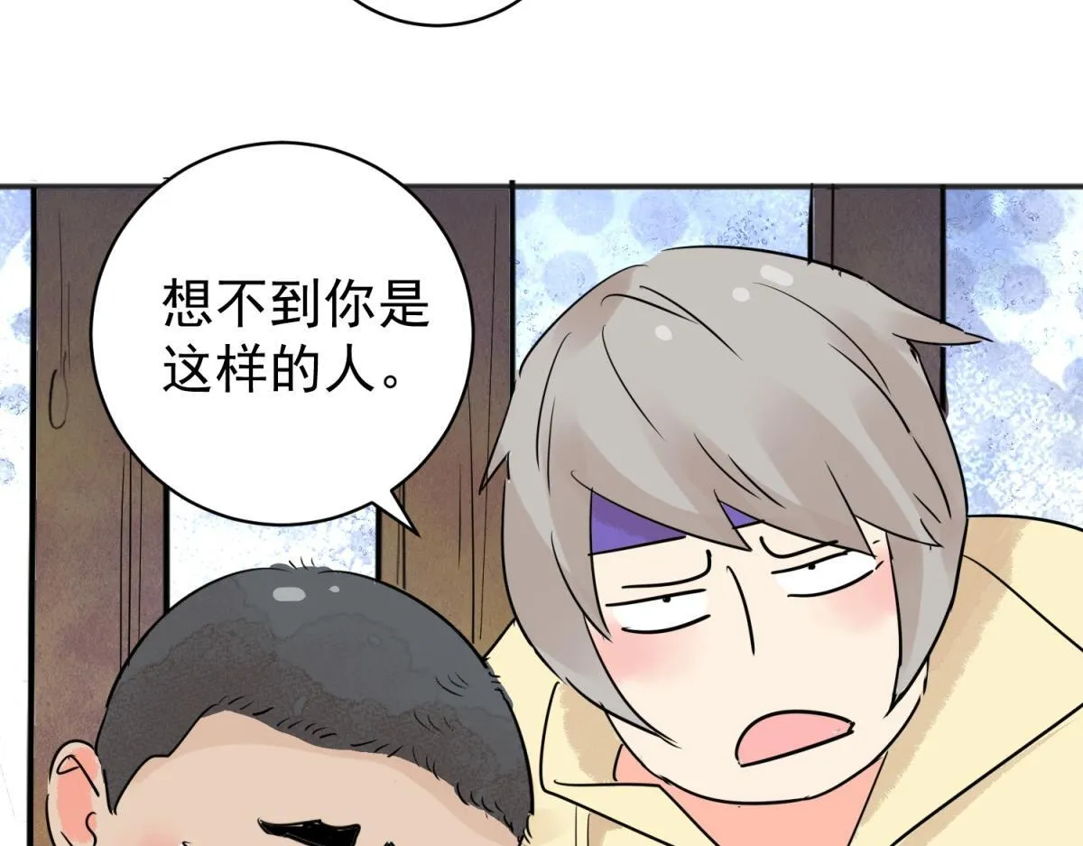第204话 土匪母女（十四） 第10页