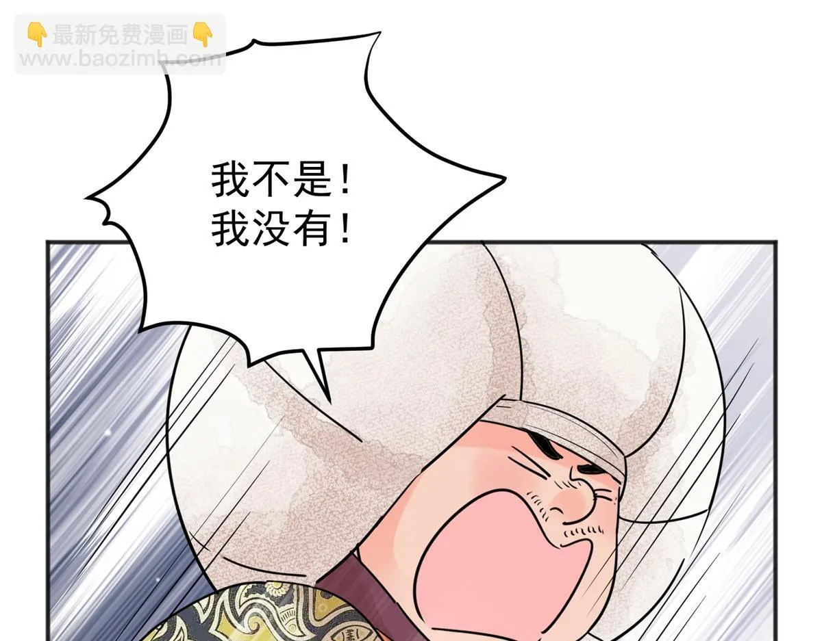 第204话 土匪母女（十四） 第12页