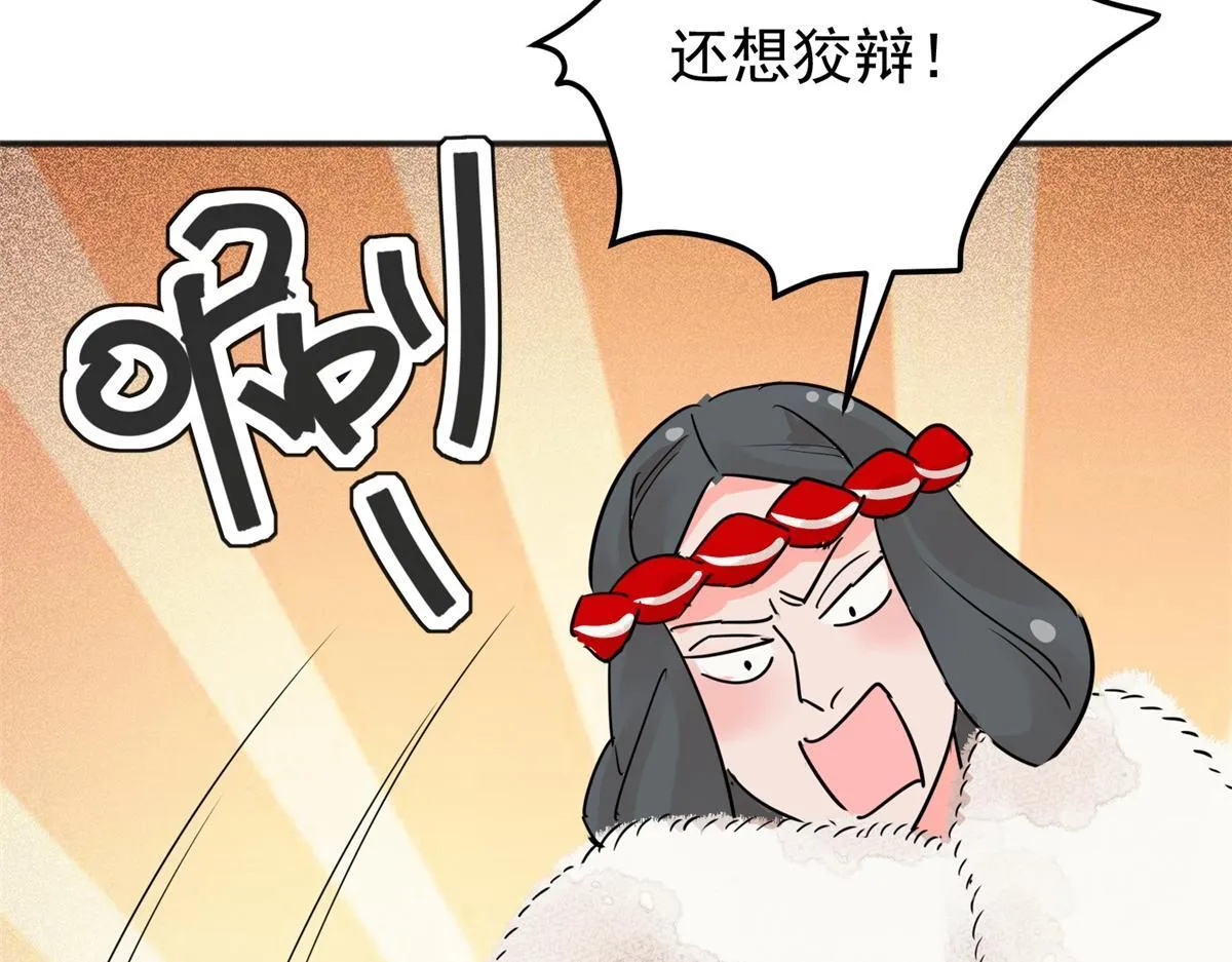 第204话 土匪母女（十四） 第16页