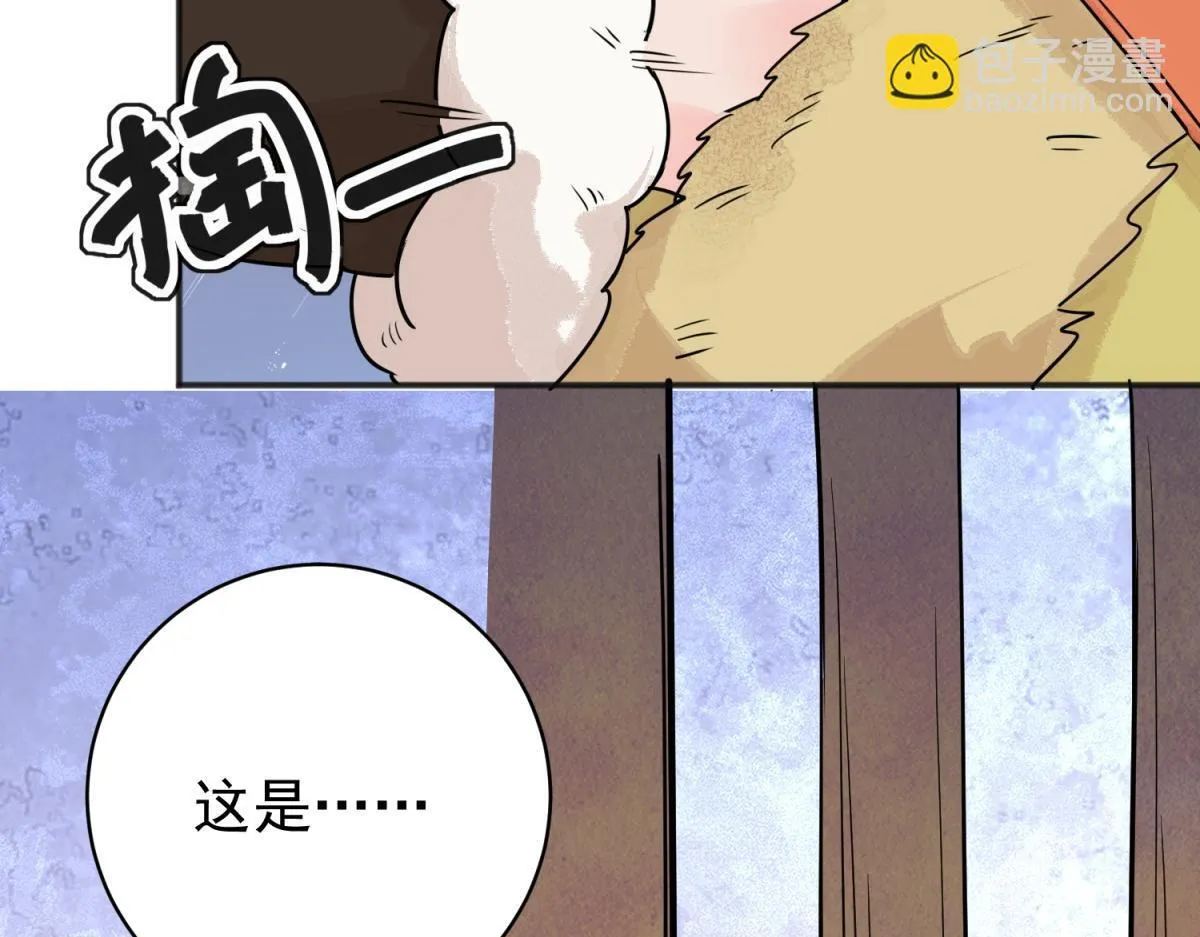 第204话 土匪母女（十四） 第23页