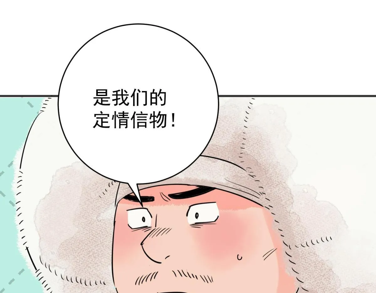 第204话 土匪母女（十四） 第26页