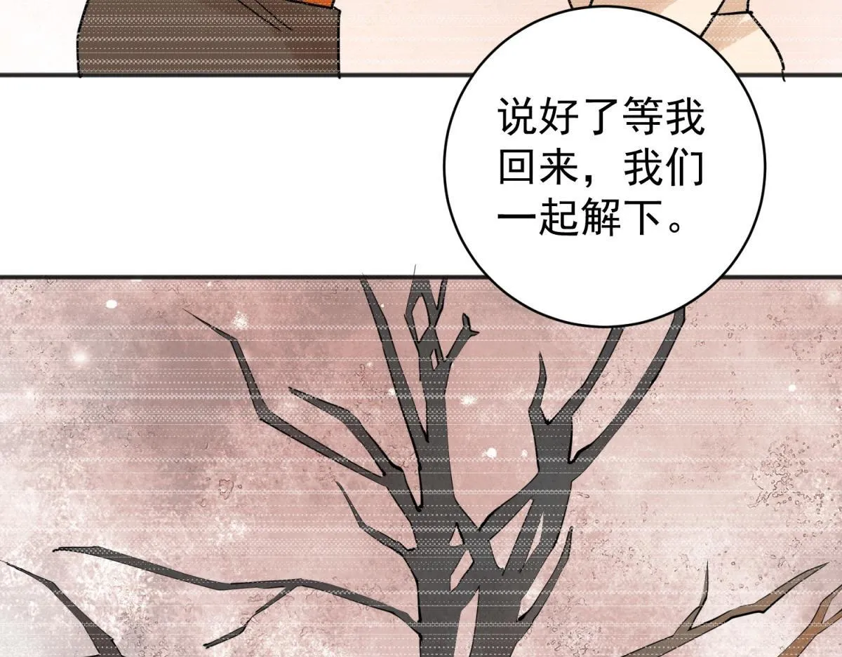 第204话 土匪母女（十四） 第31页