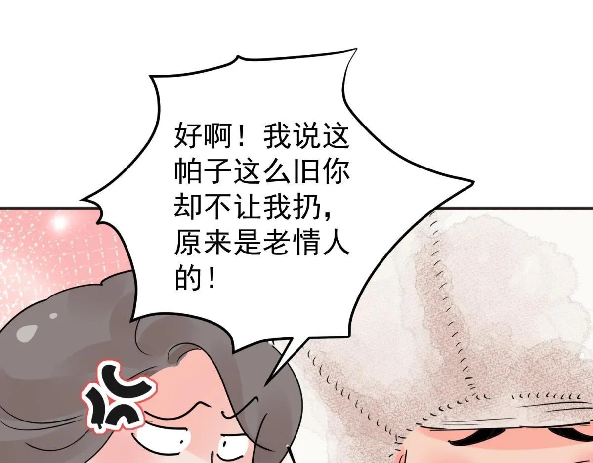 第204话 土匪母女（十四） 第34页