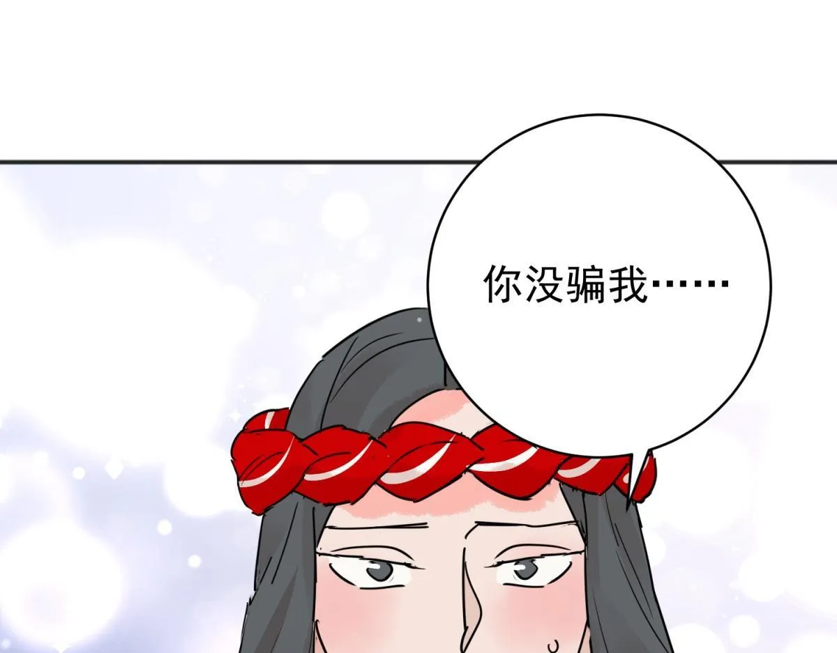 第204话 土匪母女（十四） 第37页