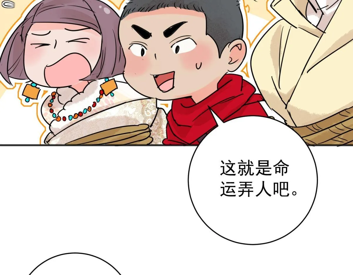 第204话 土匪母女（十四） 第40页