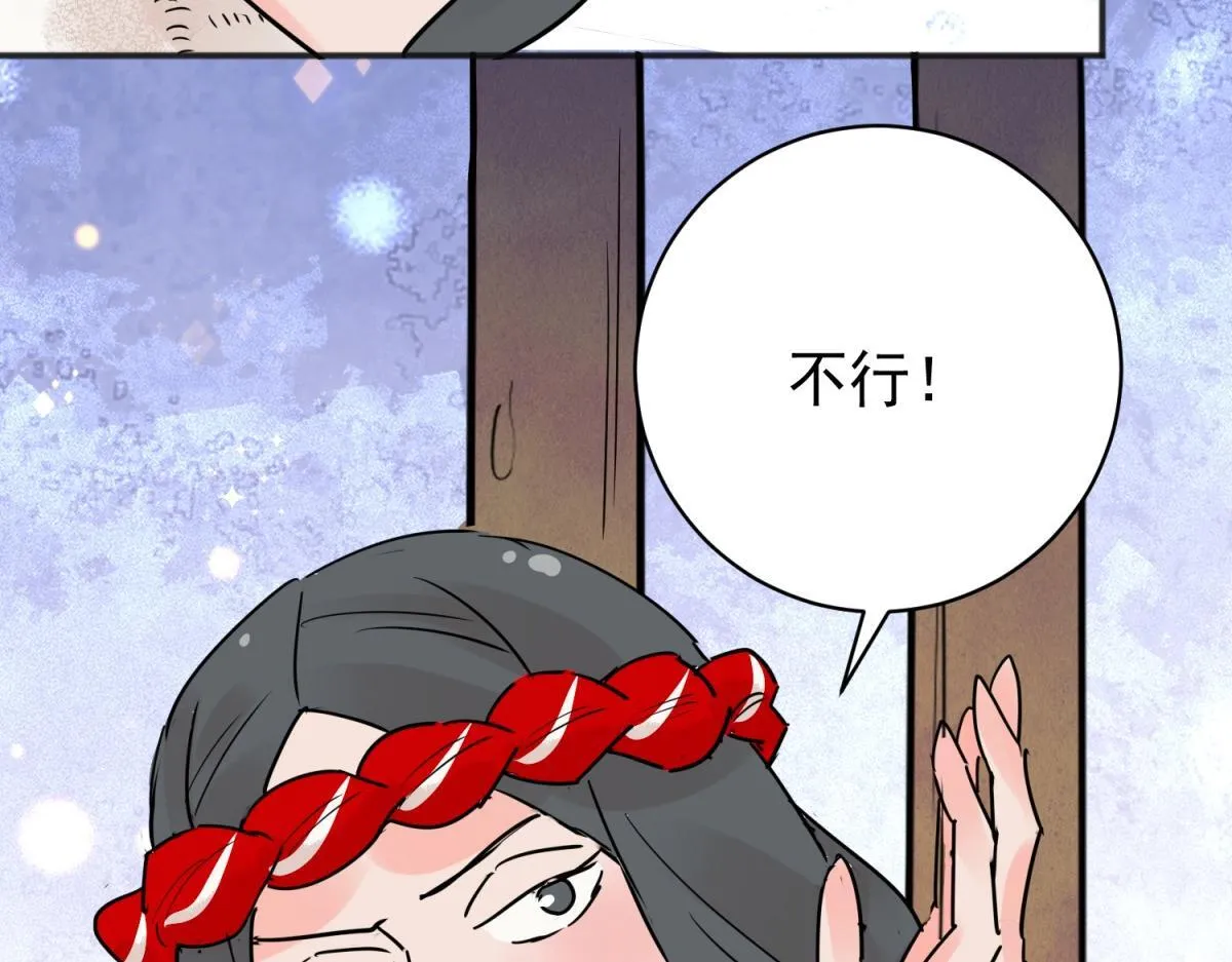 第204话 土匪母女（十四） 第42页