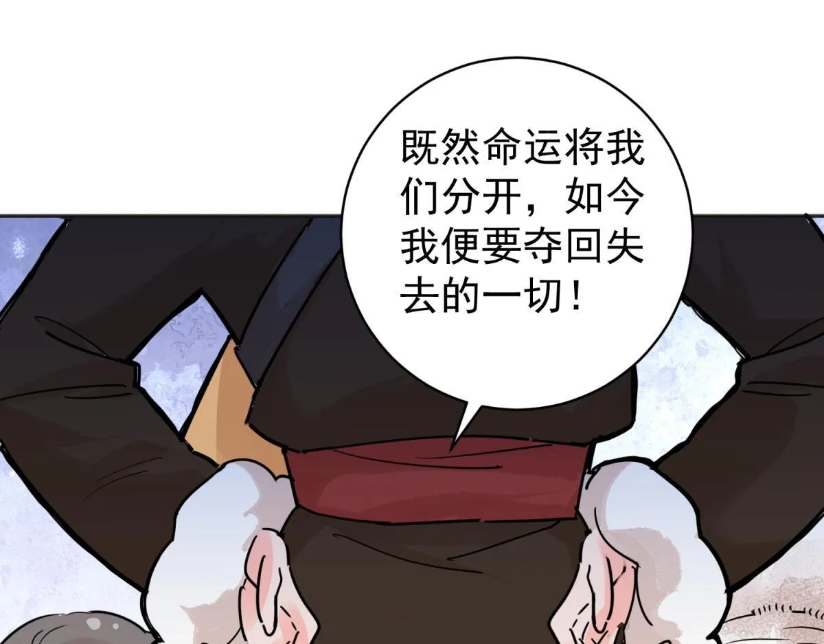 第204话 土匪母女（十四） 第45页