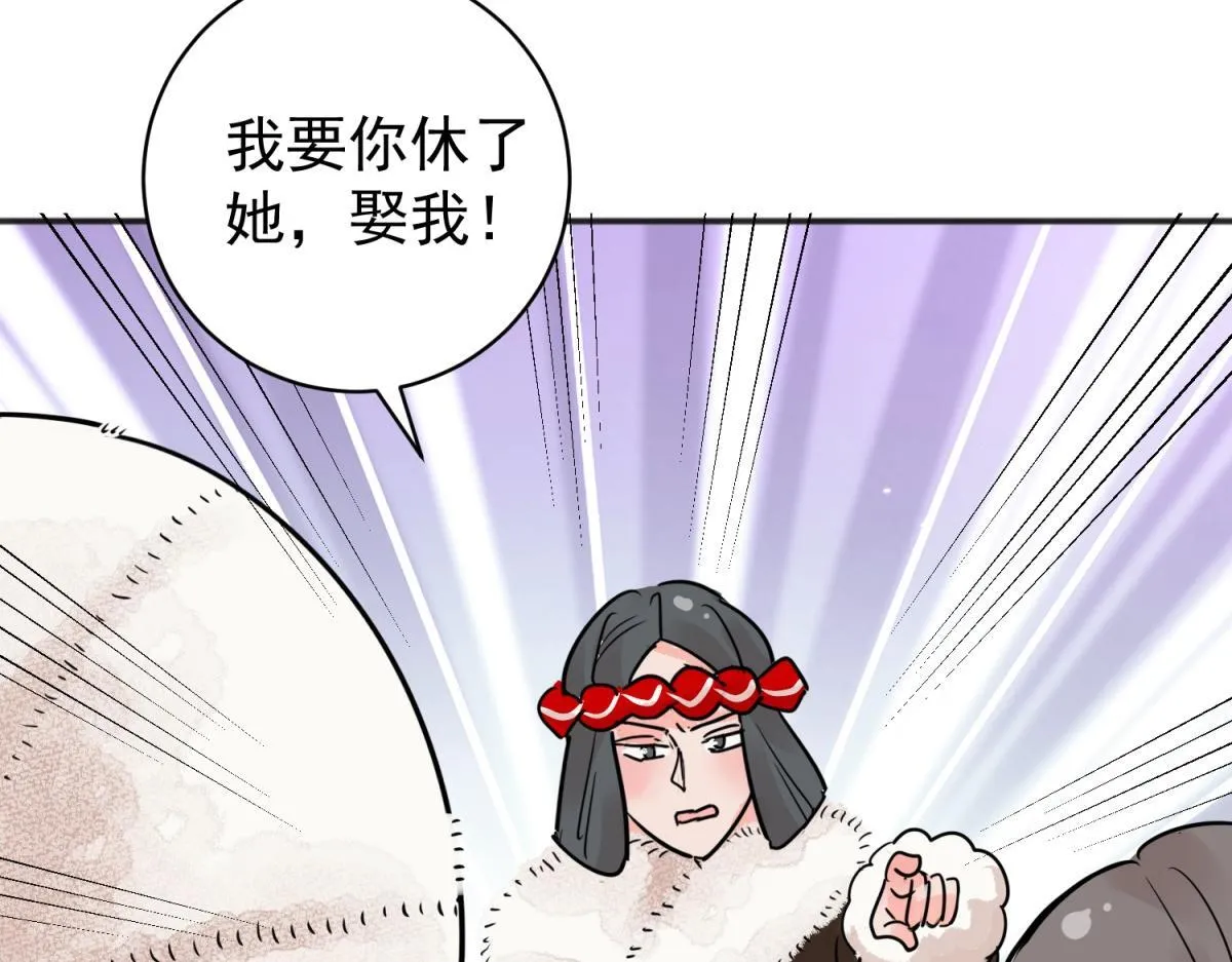 第204话 土匪母女（十四） 第47页