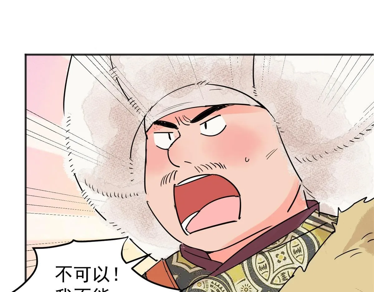 第204话 土匪母女（十四） 第53页