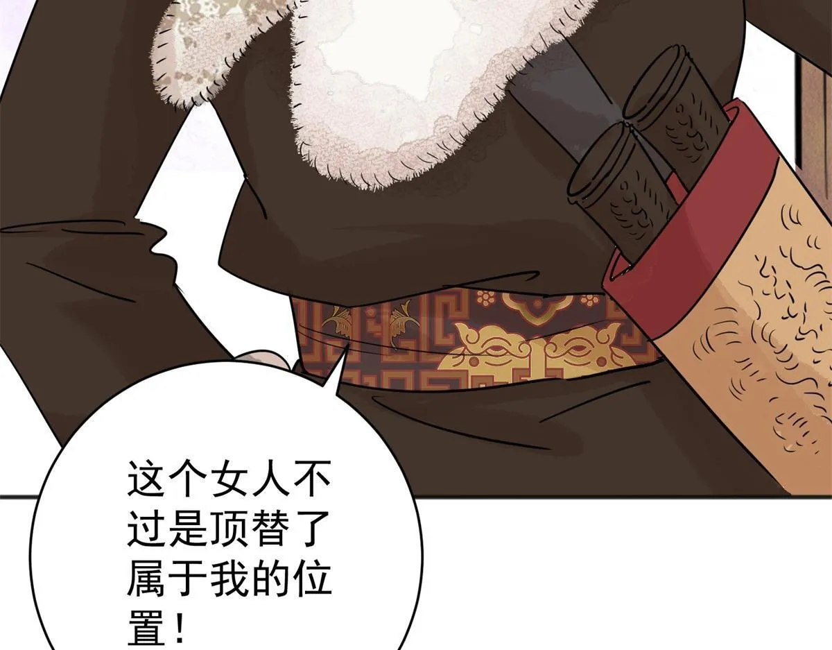 第204话 土匪母女（十四） 第56页