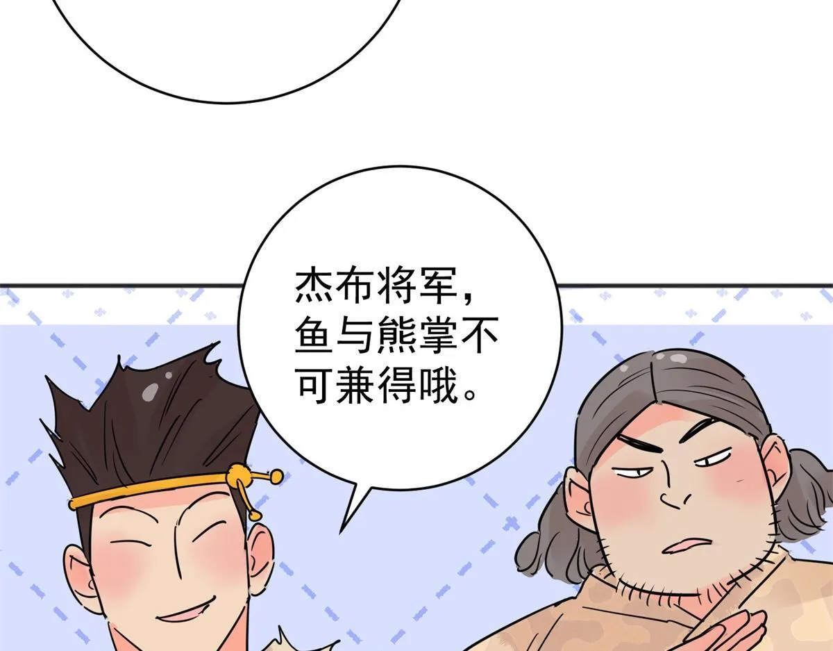 第204话 土匪母女（十四） 第57页