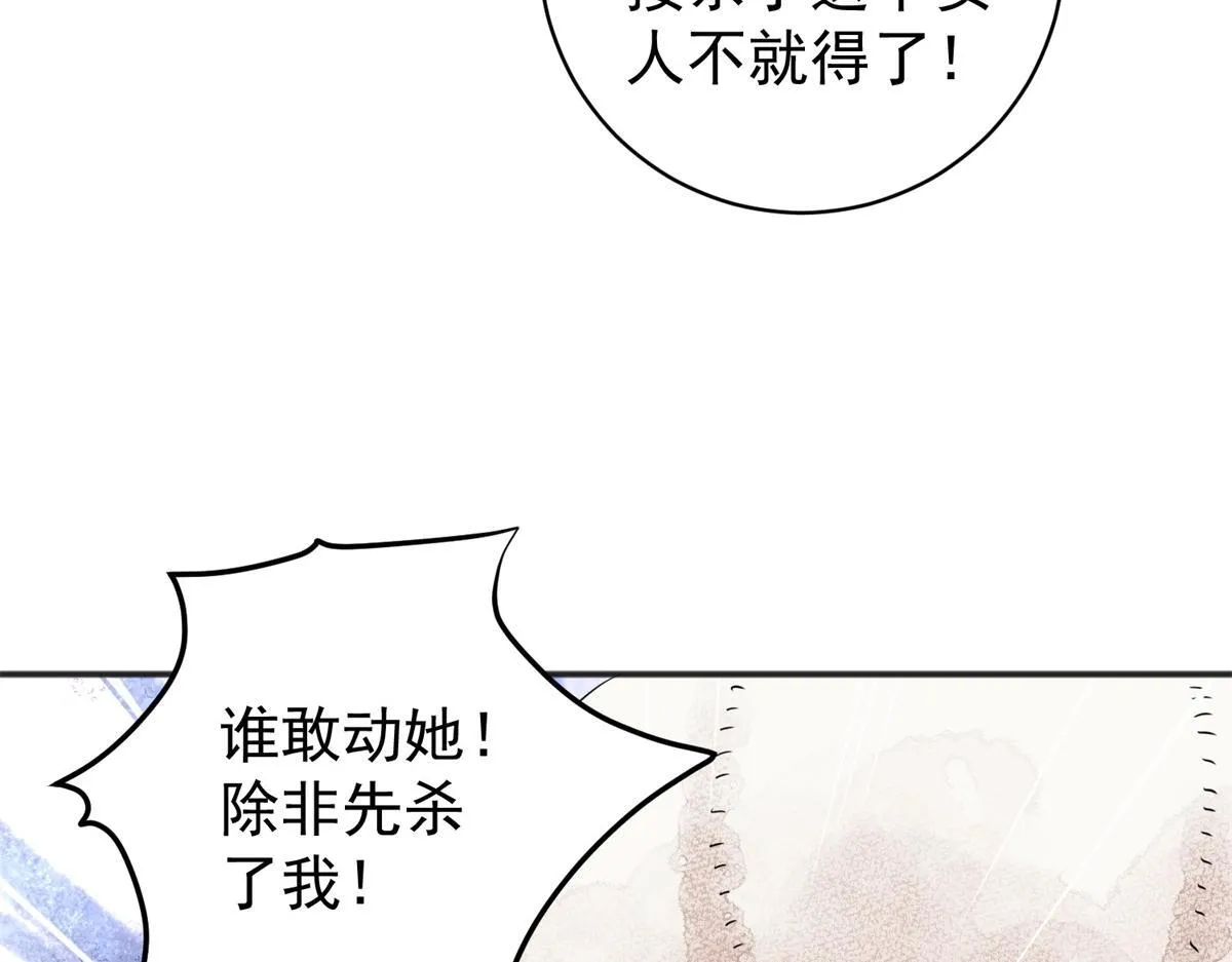 第204话 土匪母女（十四） 第59页