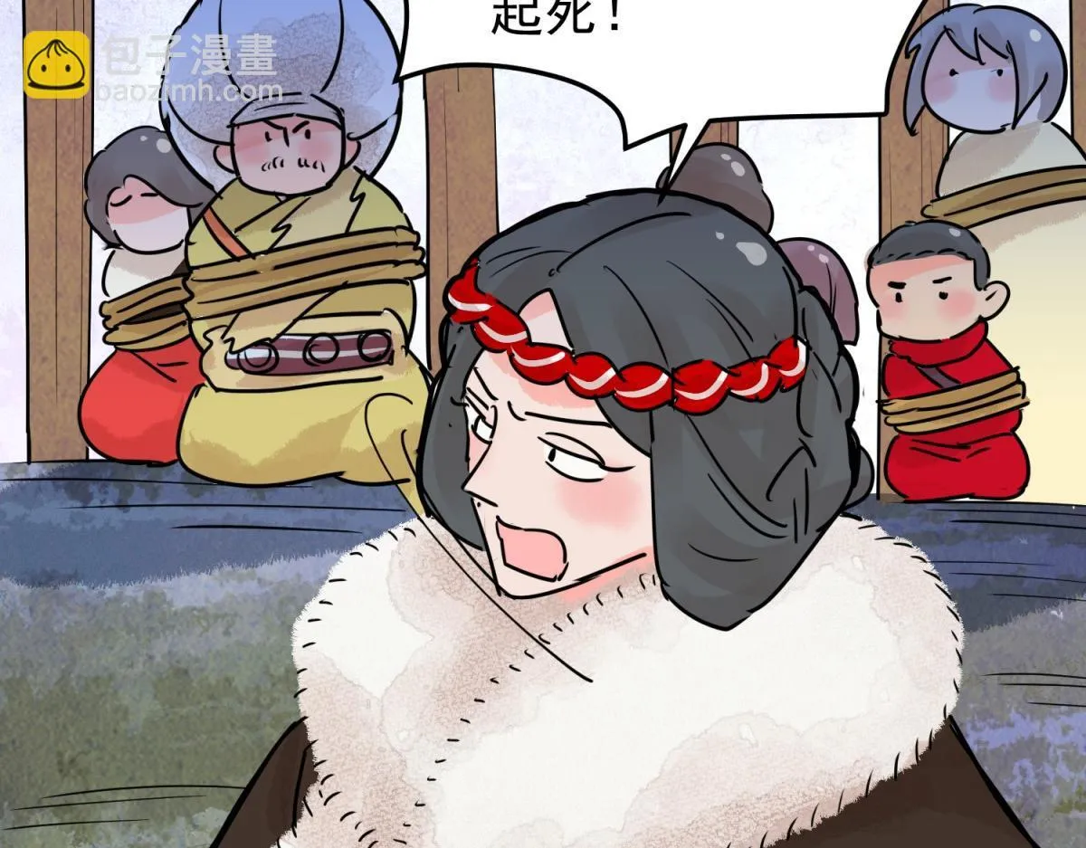 第204话 土匪母女（十四） 第64页