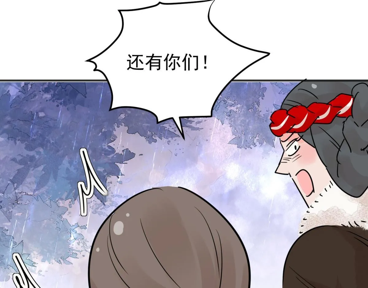 第204话 土匪母女（十四） 第66页