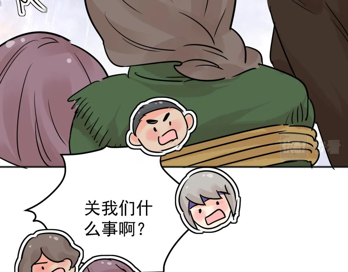 第204话 土匪母女（十四） 第67页