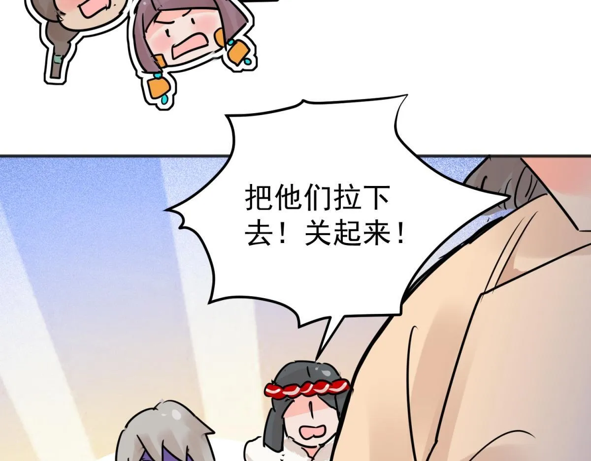 第204话 土匪母女（十四） 第68页