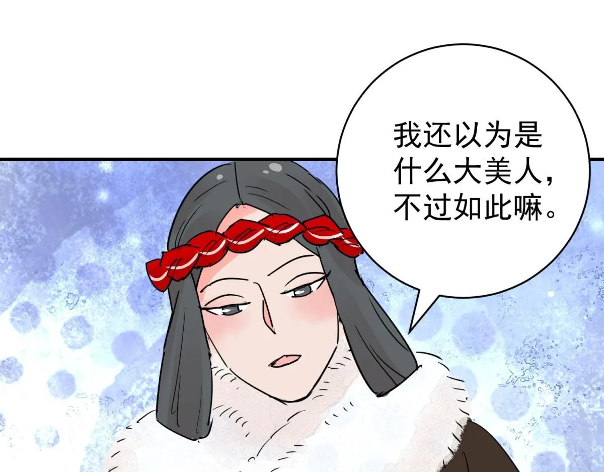 第203话 土匪母女（十三） 第4页