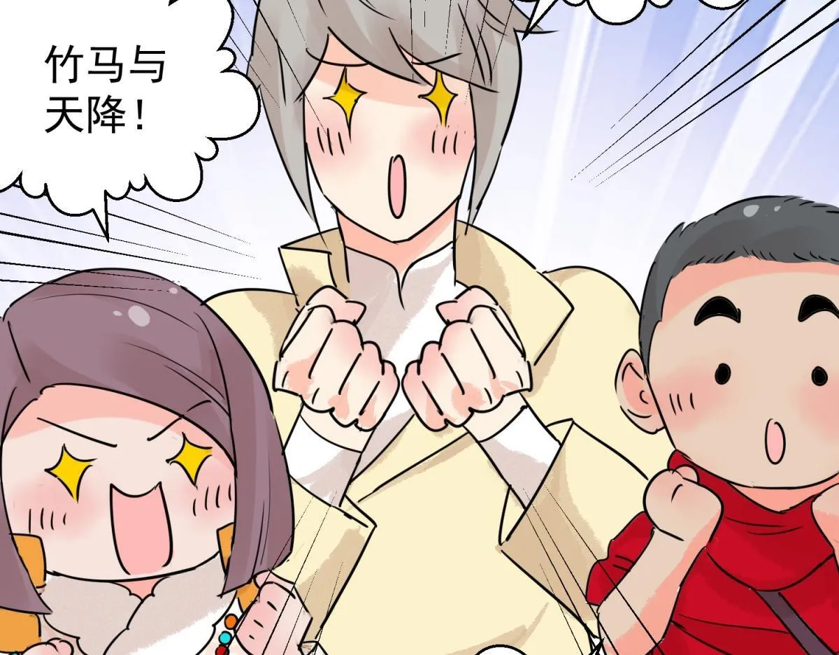 第203话 土匪母女（十三） 第11页