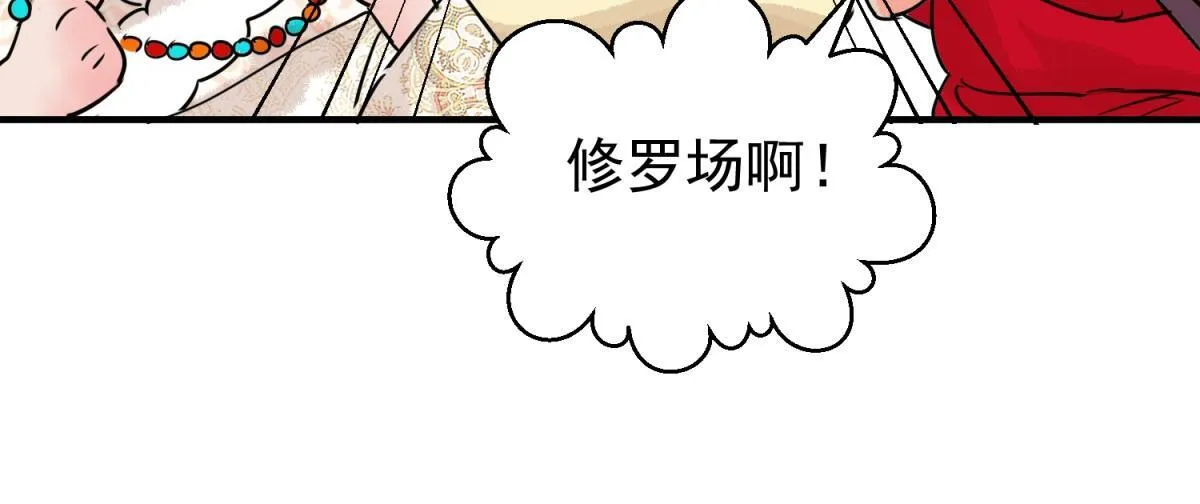 第203话 土匪母女（十三） 第12页