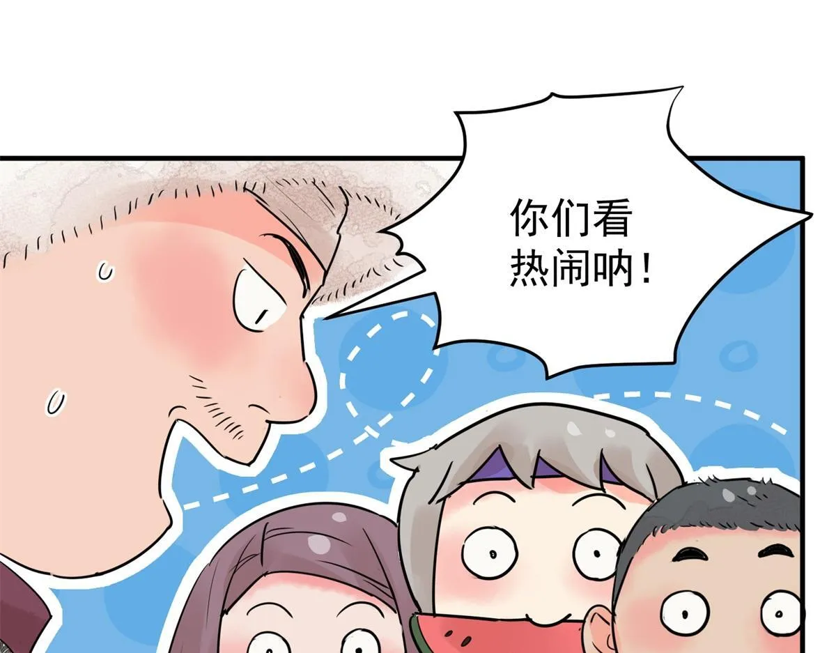 第203话 土匪母女（十三） 第13页